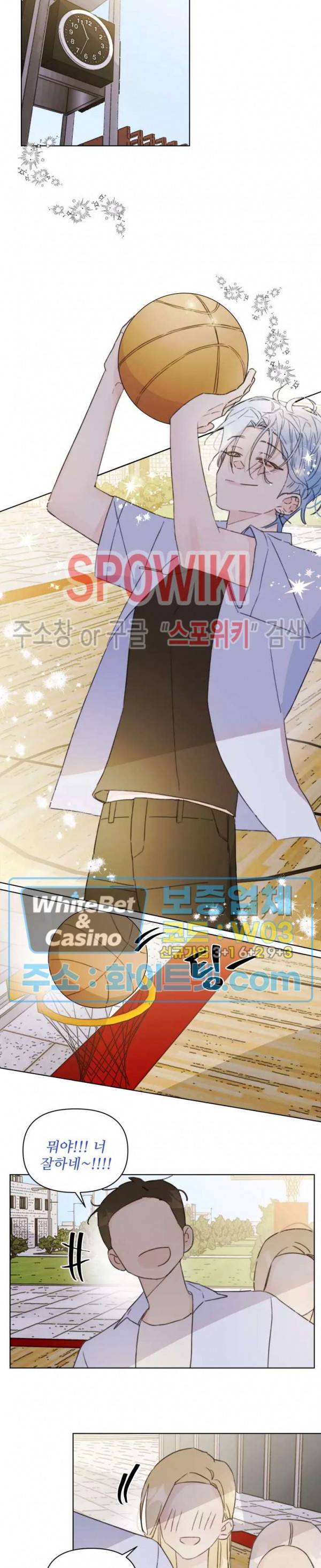 이게 하이틴 로맨스라고? 20화 2