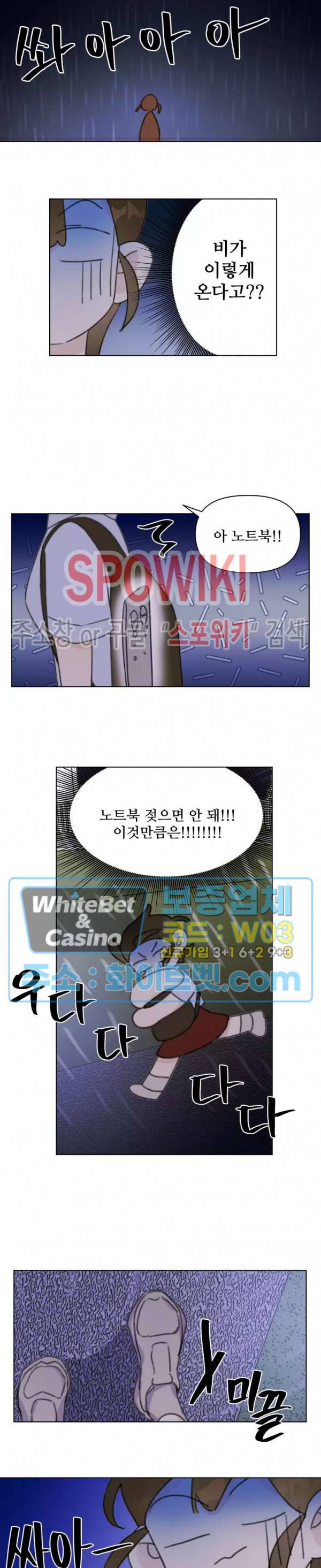 이게 하이틴 로맨스라고? 20화 15
