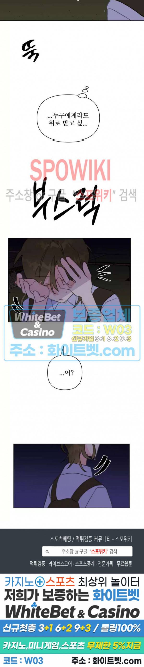 이게 하이틴 로맨스라고? 20화 21