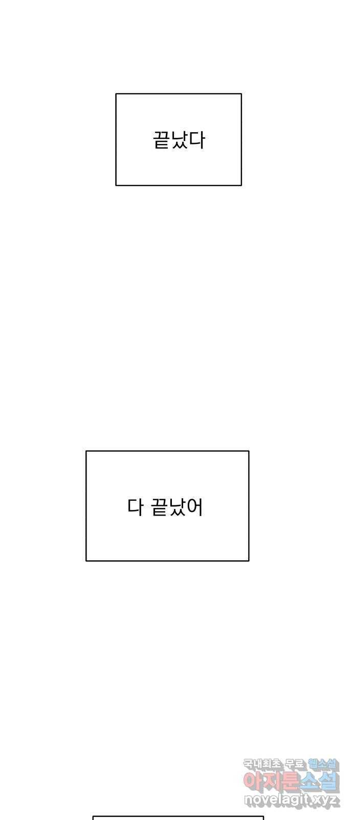 그녀의 육하원칙 21화 14