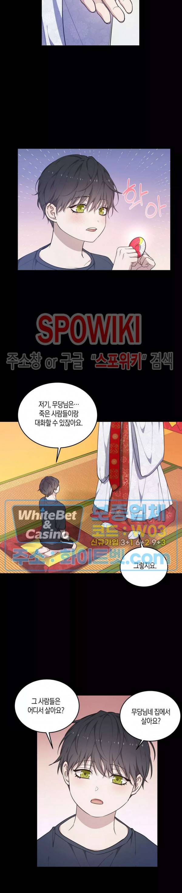 혼몽 28화 3