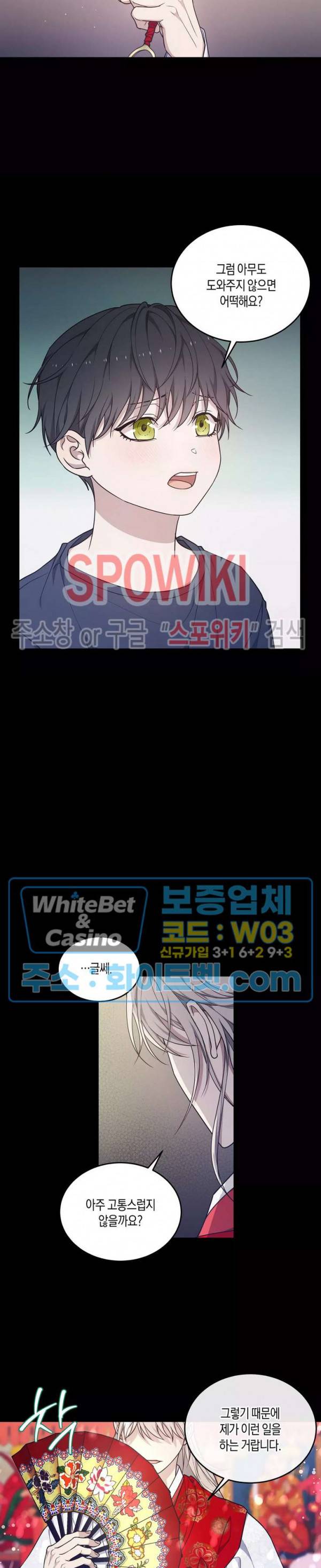 혼몽 28화 5