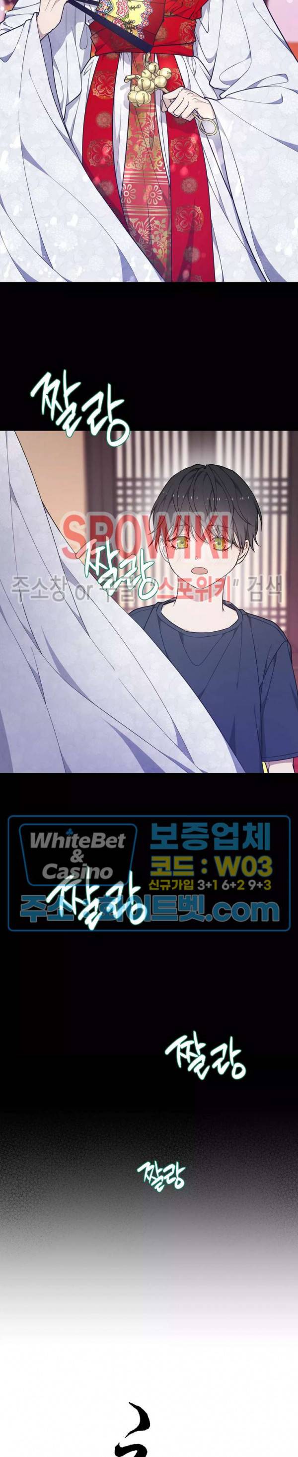 혼몽 28화 6