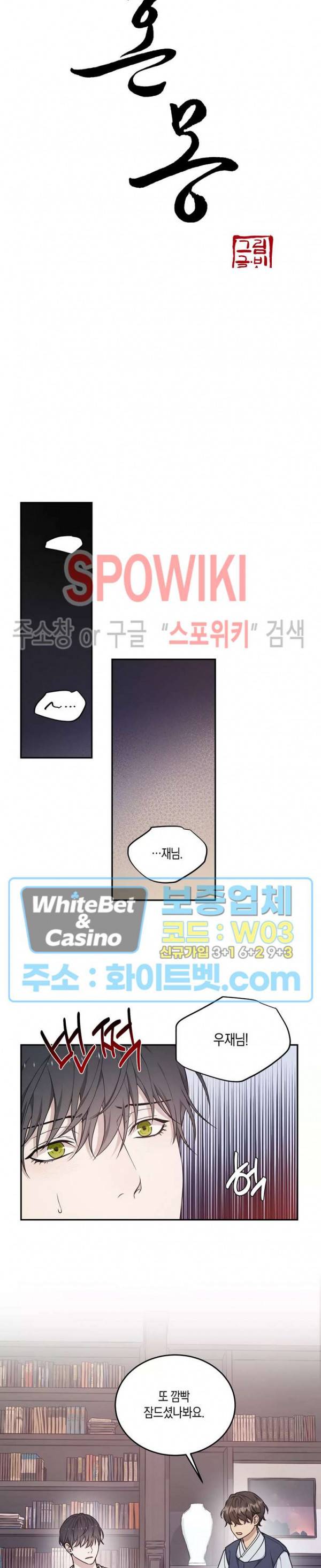 혼몽 28화 7