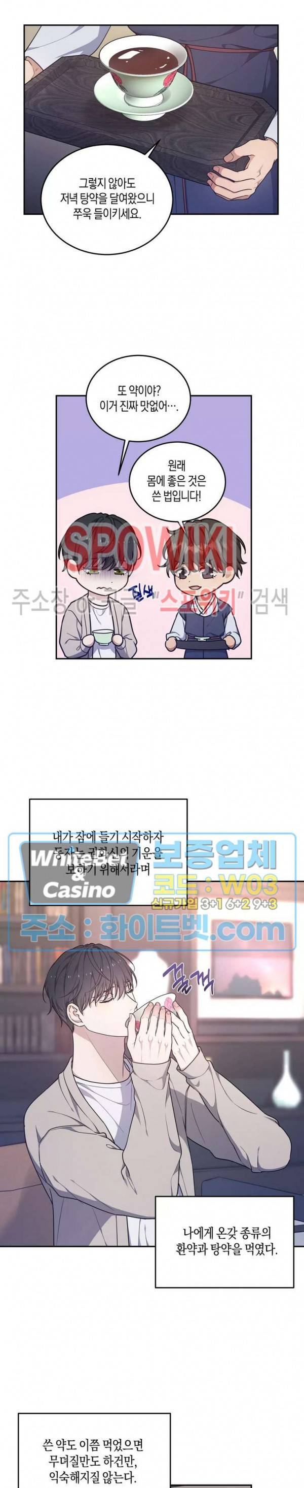 혼몽 28화 9