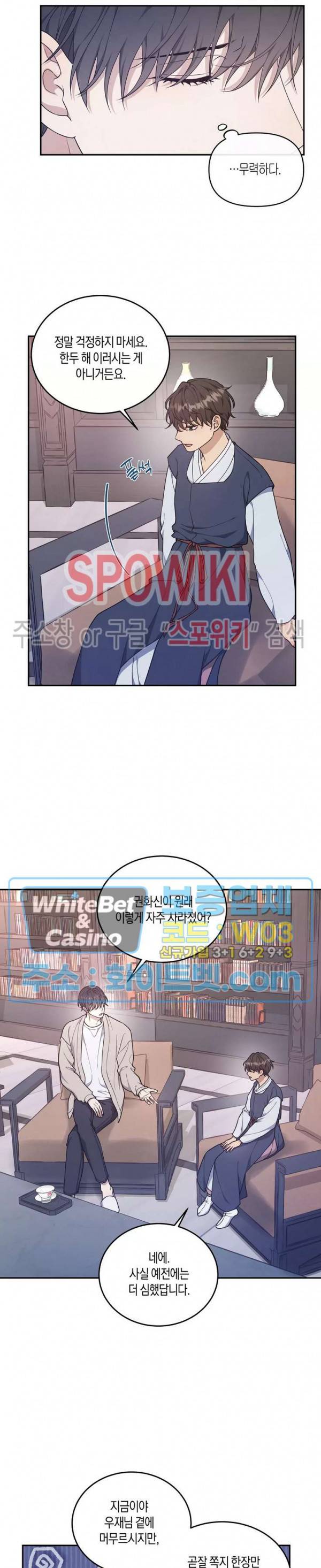 혼몽 28화 11
