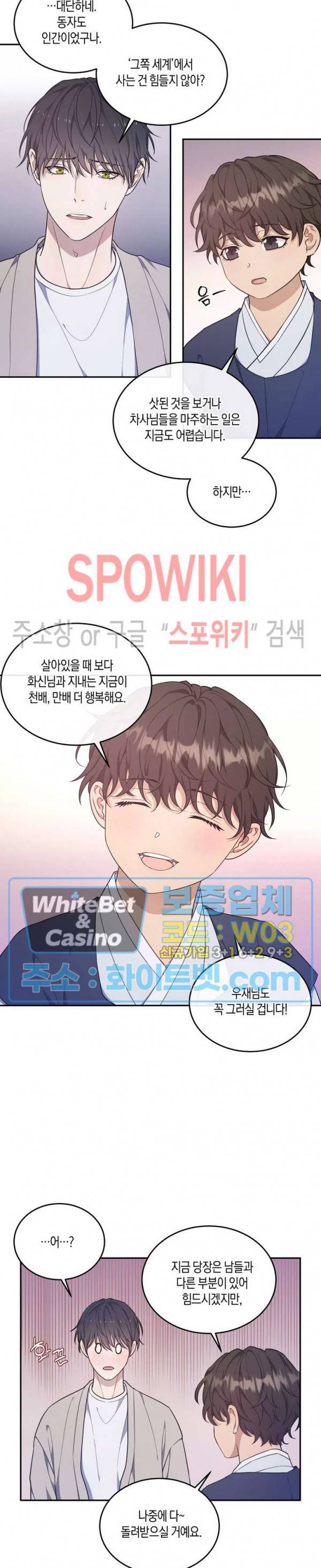 혼몽 28화 14