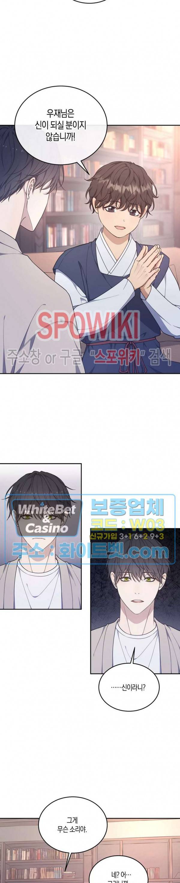 혼몽 28화 15