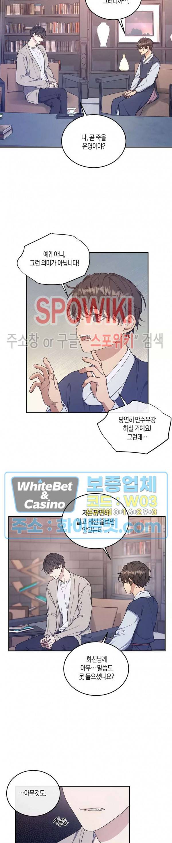 혼몽 28화 16