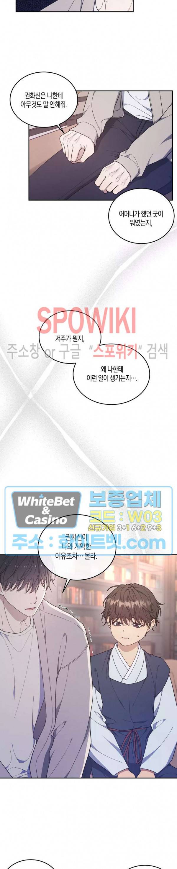 혼몽 28화 17