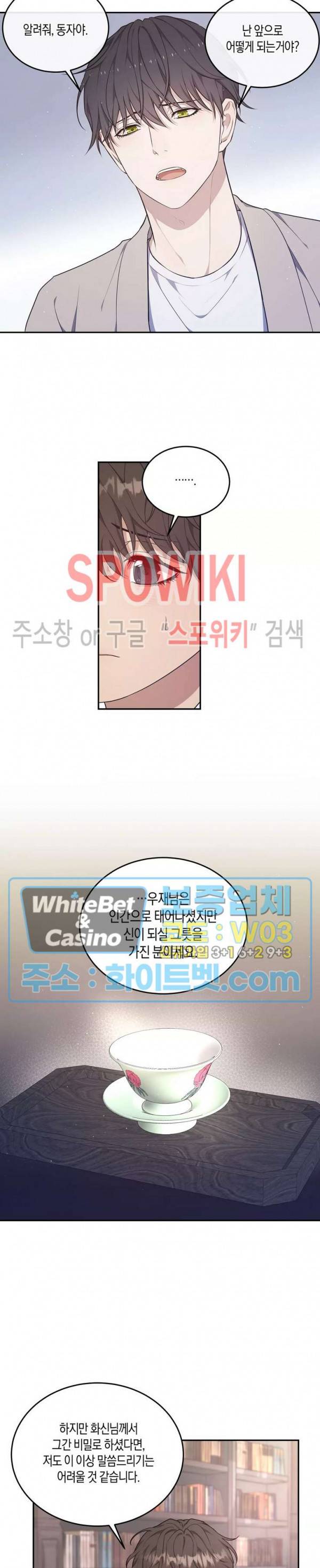 혼몽 28화 18