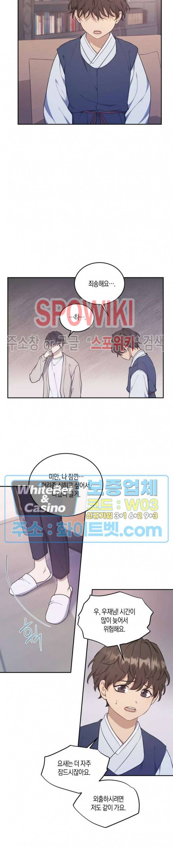 혼몽 28화 19