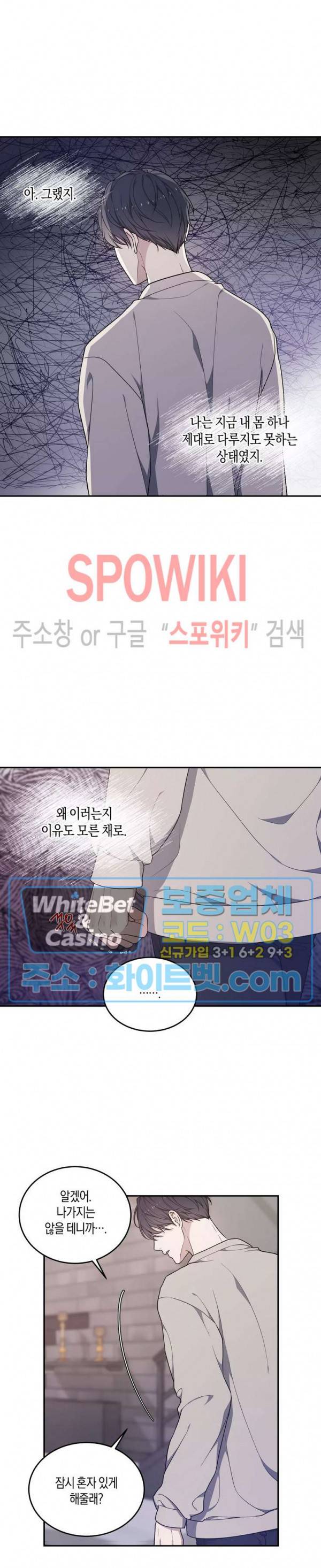 혼몽 28화 20