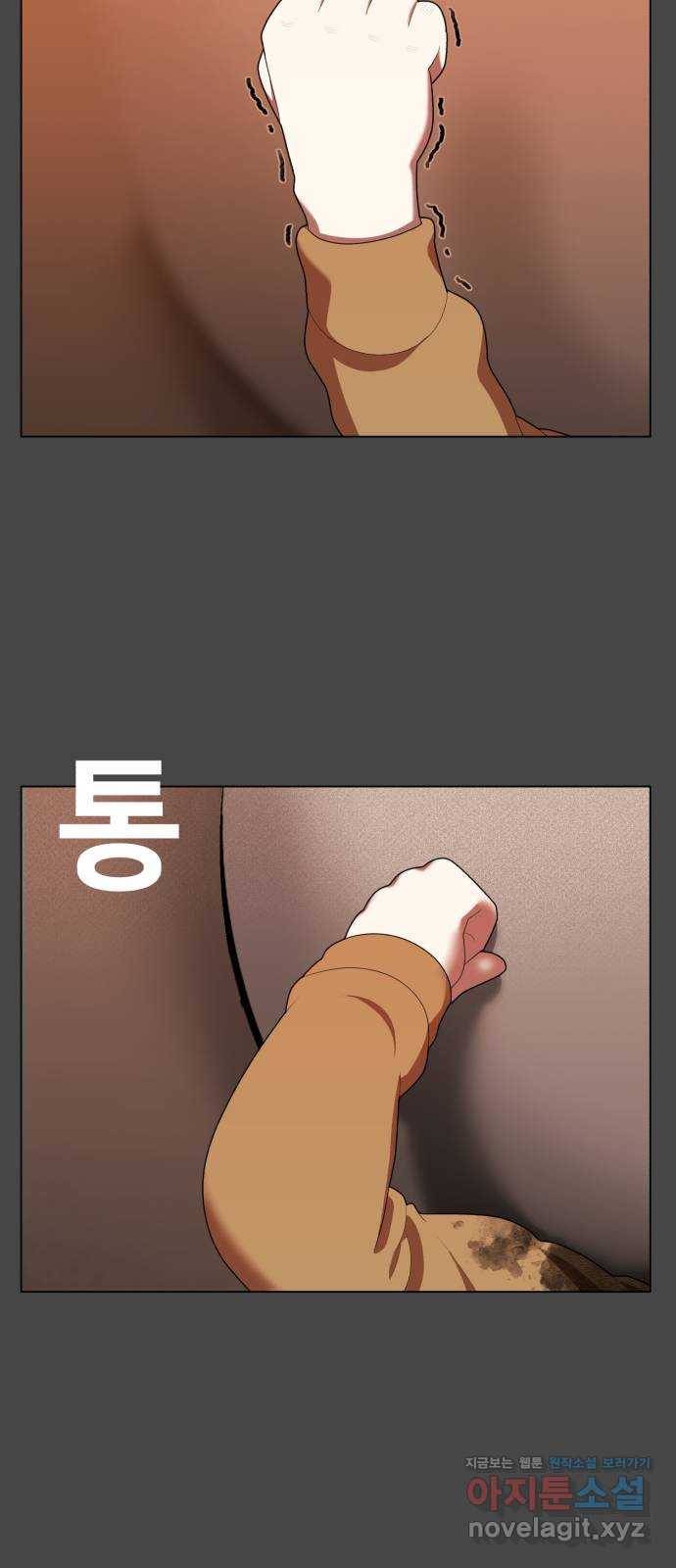 메모리얼 29화 10