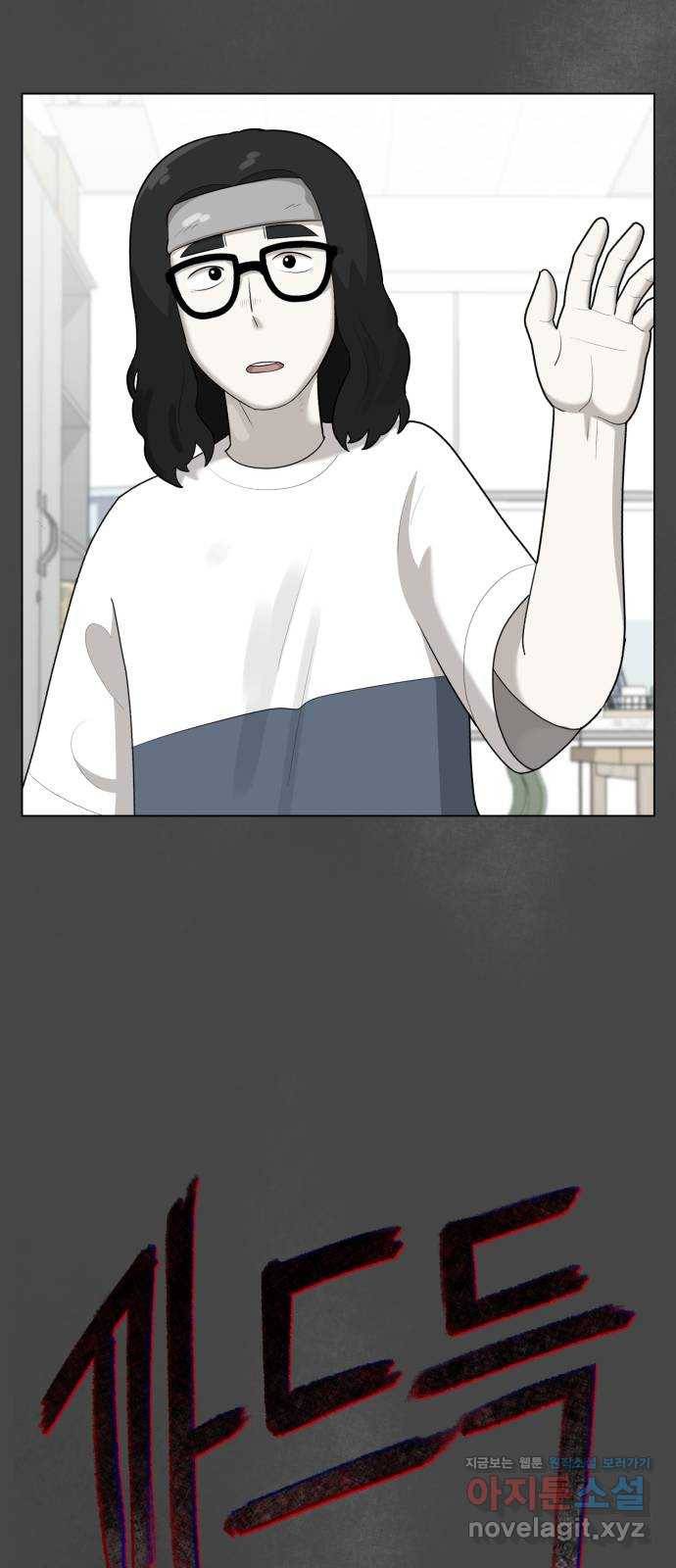 메모리얼 29화 14