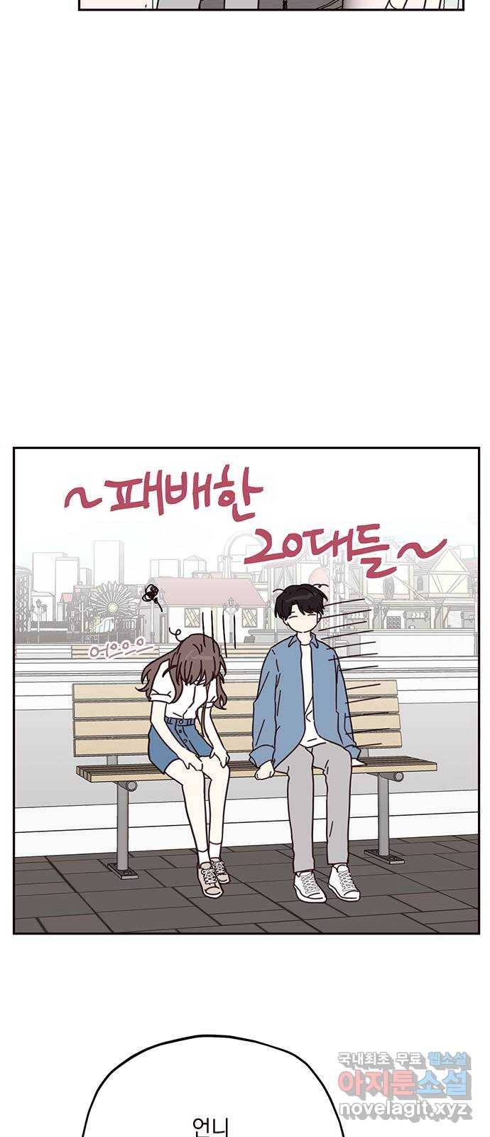 사랑과 평강의 온달! 67화 10