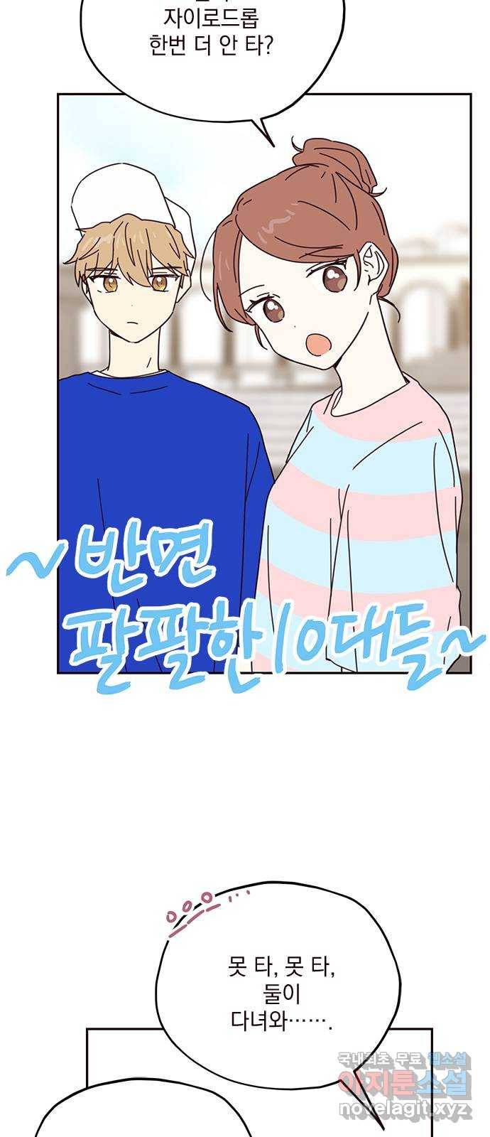 사랑과 평강의 온달! 67화 11