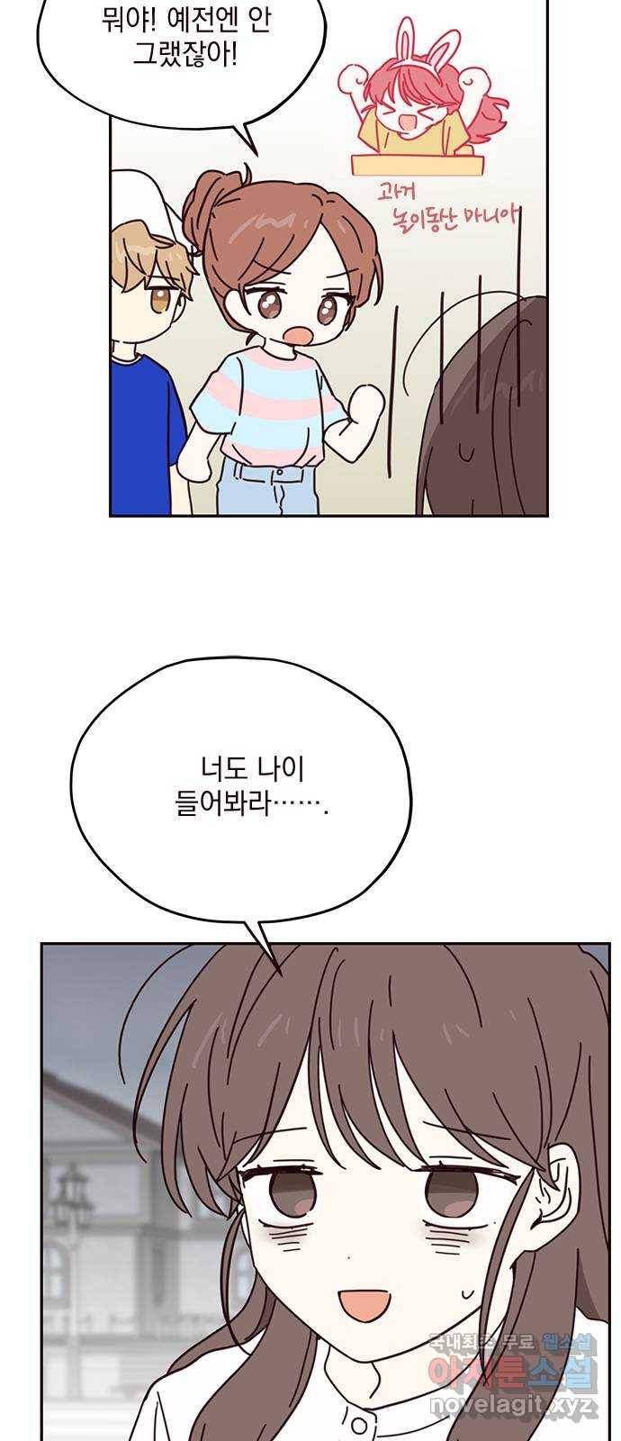 사랑과 평강의 온달! 67화 12