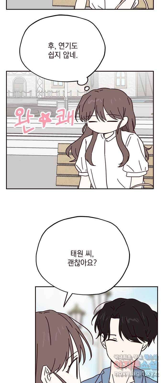 사랑과 평강의 온달! 67화 15