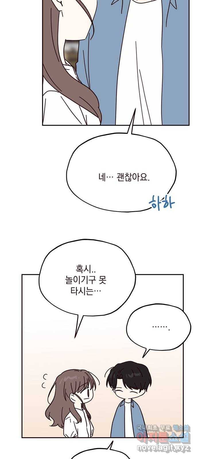 사랑과 평강의 온달! 67화 16