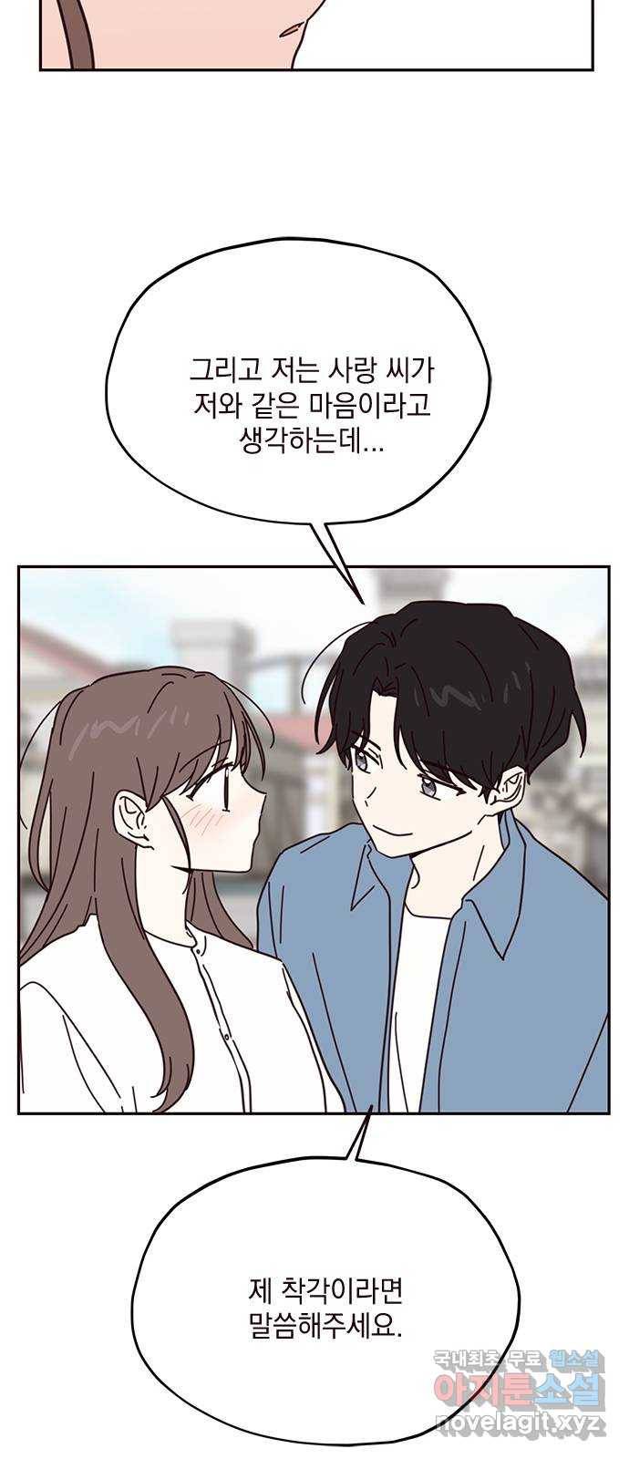 사랑과 평강의 온달! 67화 22
