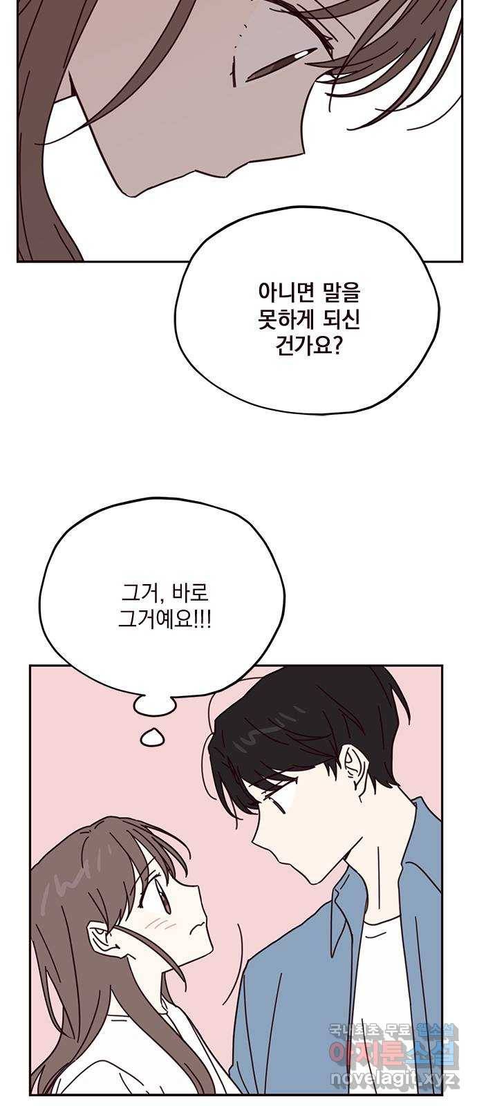 사랑과 평강의 온달! 67화 25
