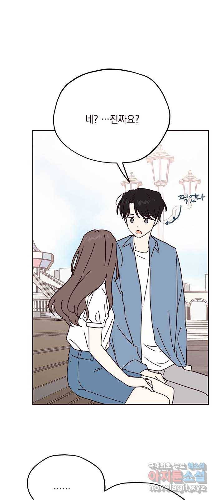 사랑과 평강의 온달! 67화 26