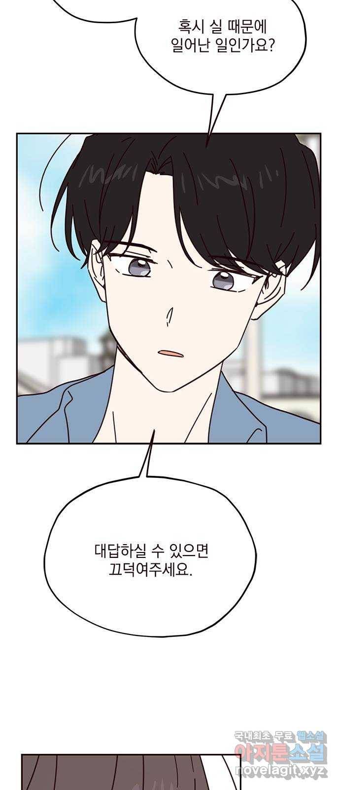 사랑과 평강의 온달! 67화 27
