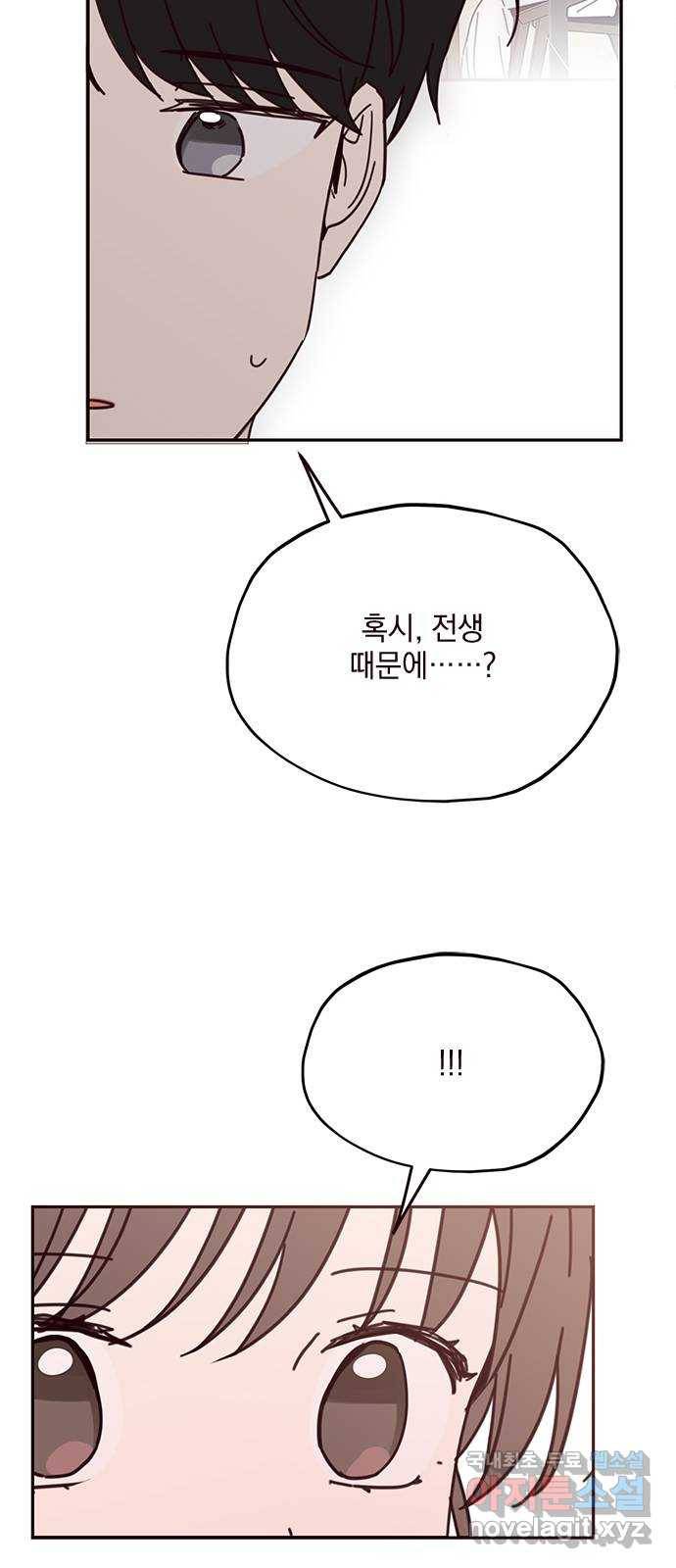 사랑과 평강의 온달! 67화 29