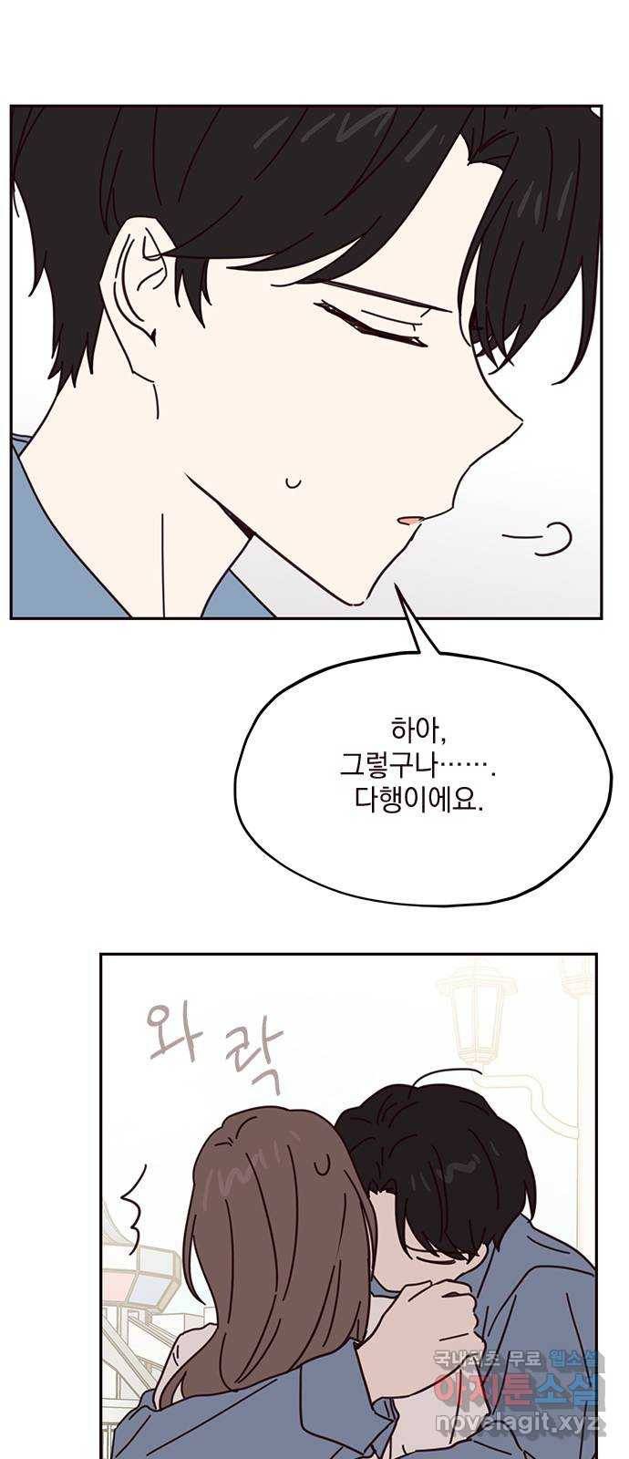 사랑과 평강의 온달! 67화 31