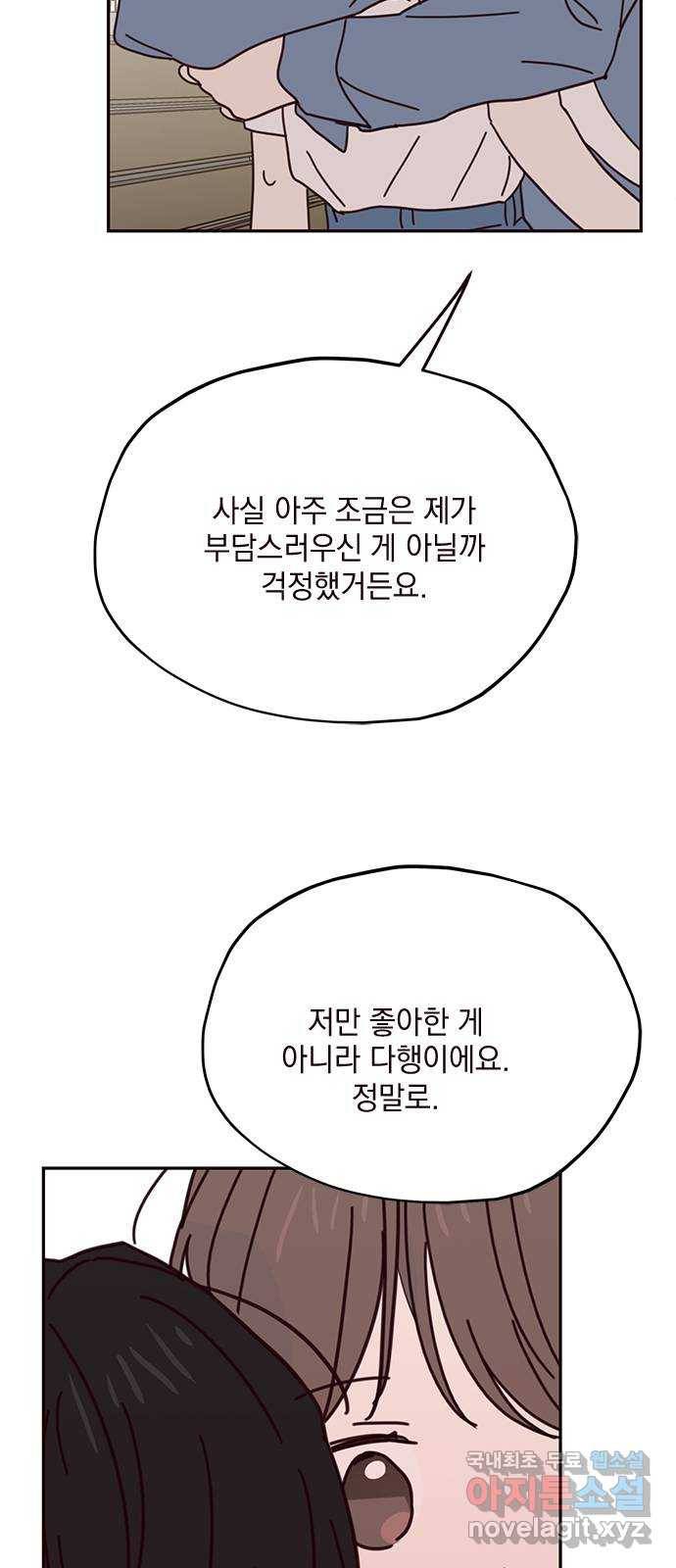 사랑과 평강의 온달! 67화 32