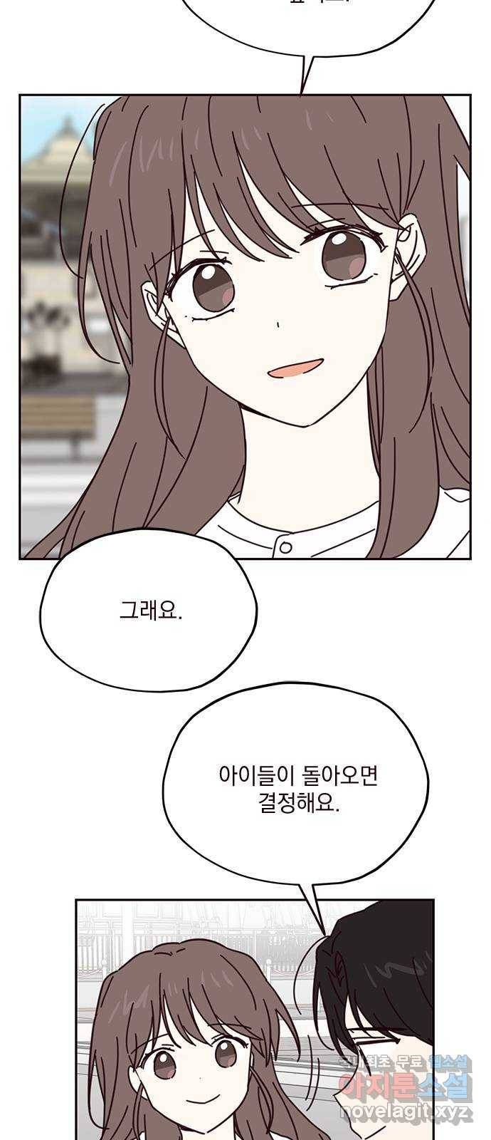 사랑과 평강의 온달! 67화 35