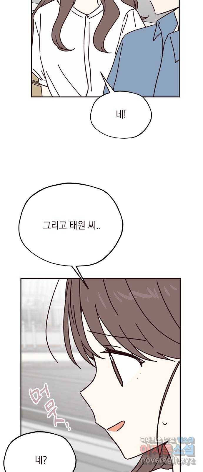 사랑과 평강의 온달! 67화 36