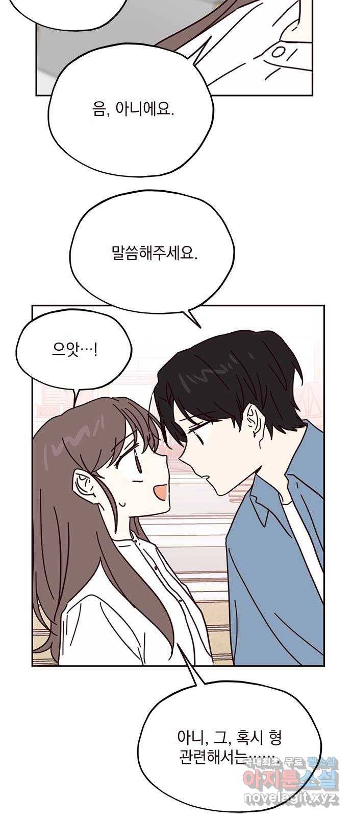 사랑과 평강의 온달! 67화 37