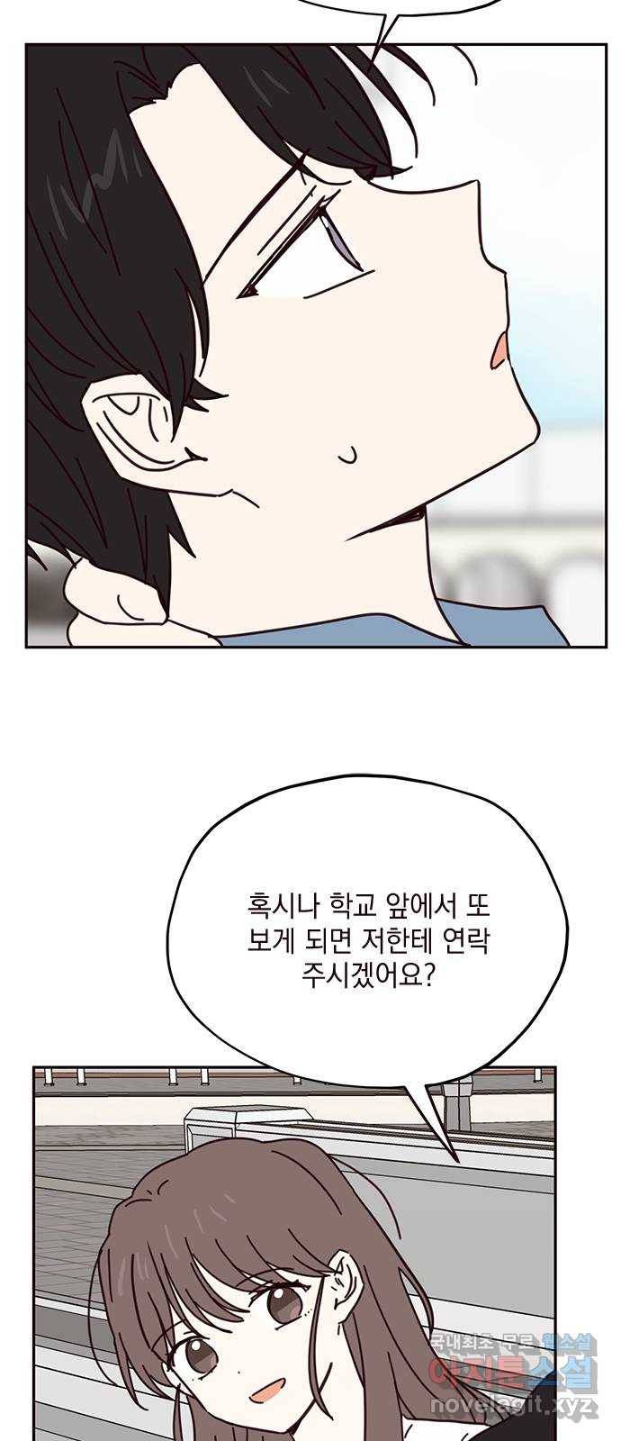 사랑과 평강의 온달! 67화 40