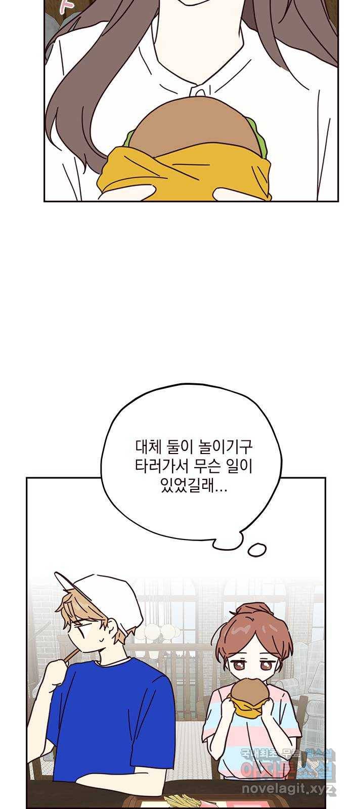 사랑과 평강의 온달! 67화 44