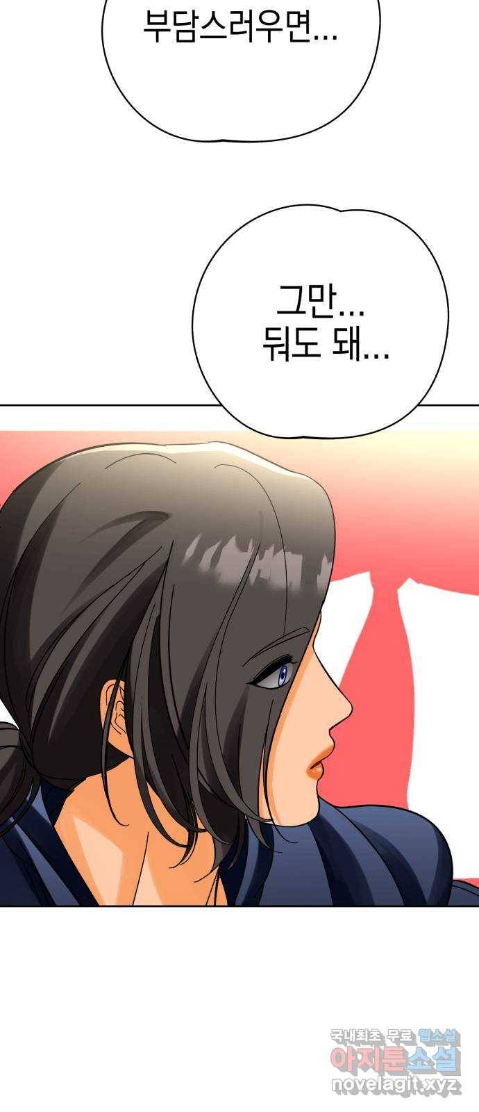 아이돌의 비밀 스터디 26화 2