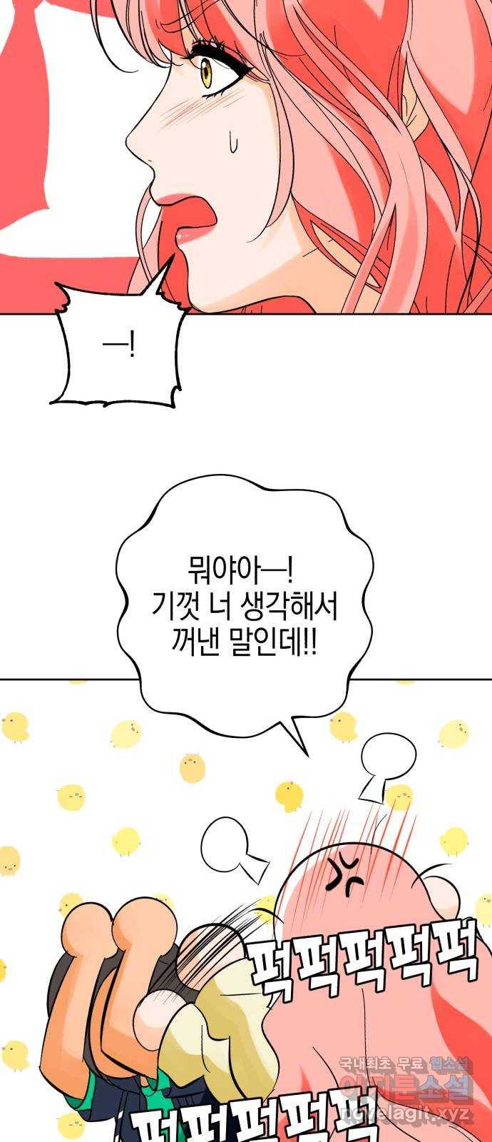 아이돌의 비밀 스터디 26화 6