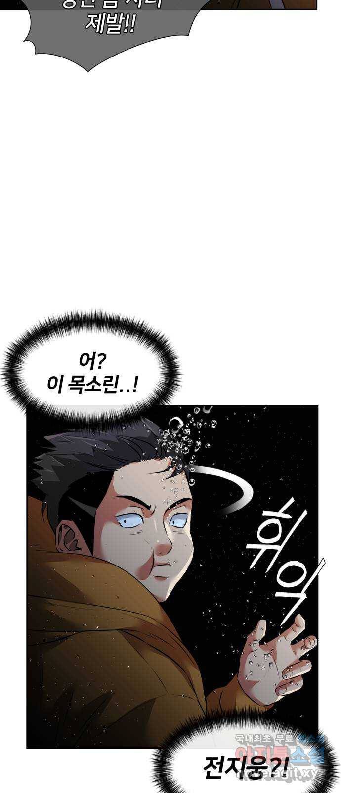 아이돌의 비밀 스터디 26화 13