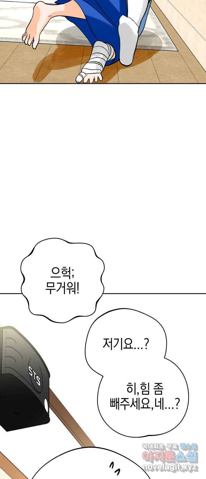 아이돌의 비밀 스터디 26화 15