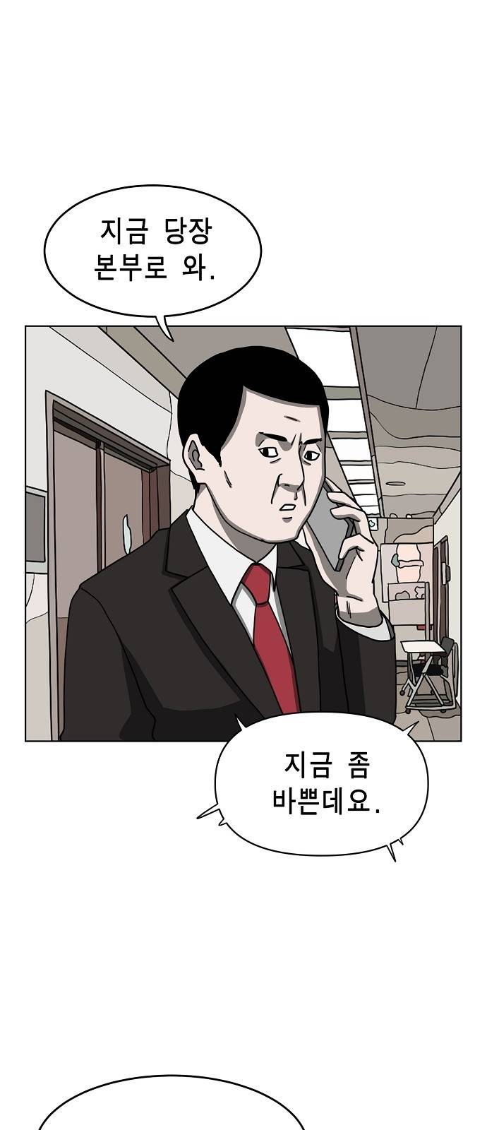 홀리데이 11화 4