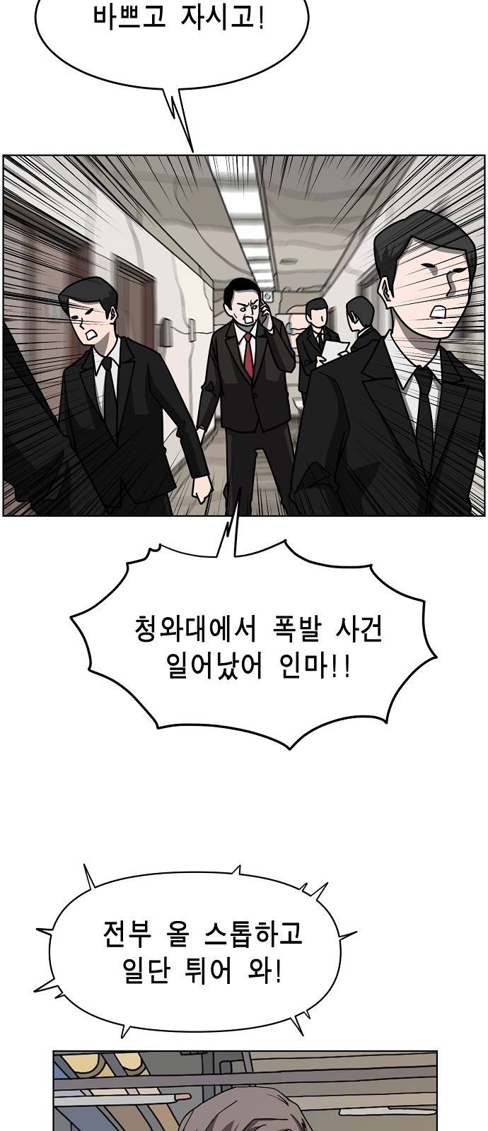 홀리데이 11화 5