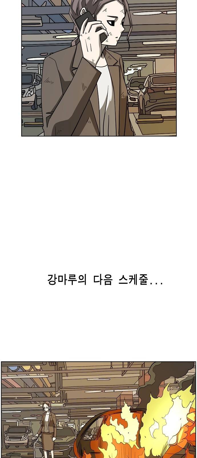 홀리데이 11화 6