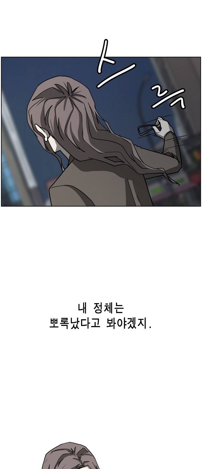 홀리데이 11화 9