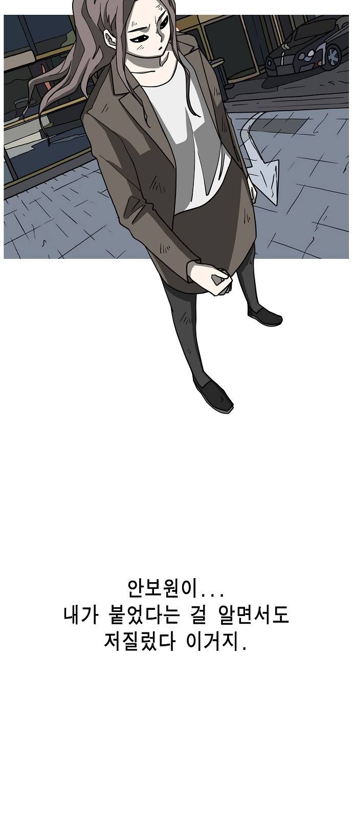 홀리데이 11화 10