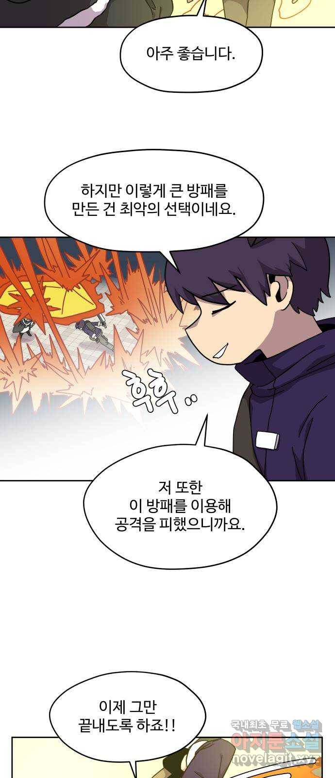 판타지 여동생! 166화 코볼트 왕국 11 5