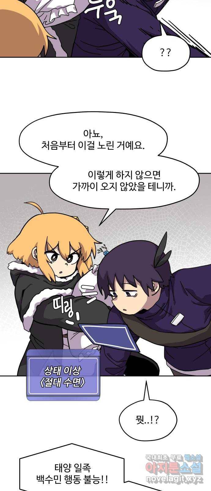 판타지 여동생! 166화 코볼트 왕국 11 7