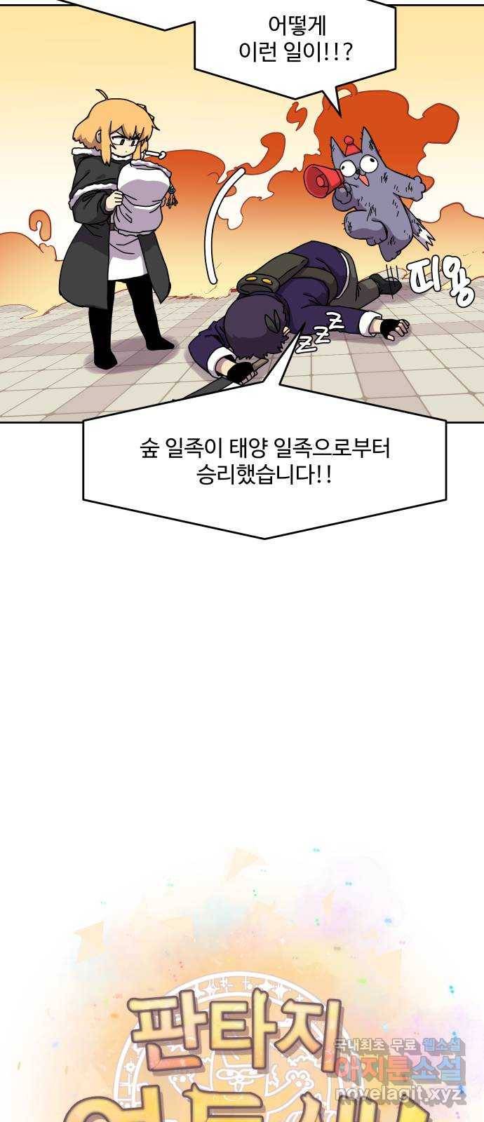 판타지 여동생! 166화 코볼트 왕국 11 8