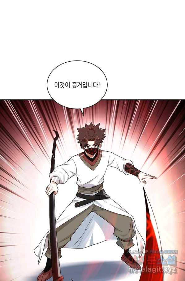수련만 삼천년 287화 6