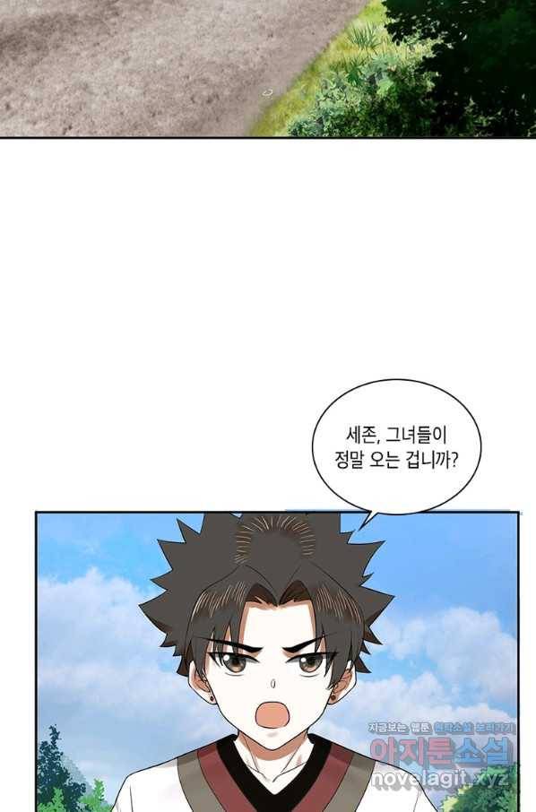 수련만 삼천년 287화 13